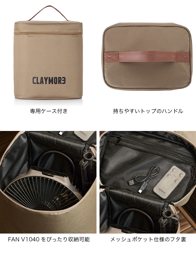 CLAYMORE（クレイモア） ファンV1040 CLFN-GL-V1040 サーキュレーター