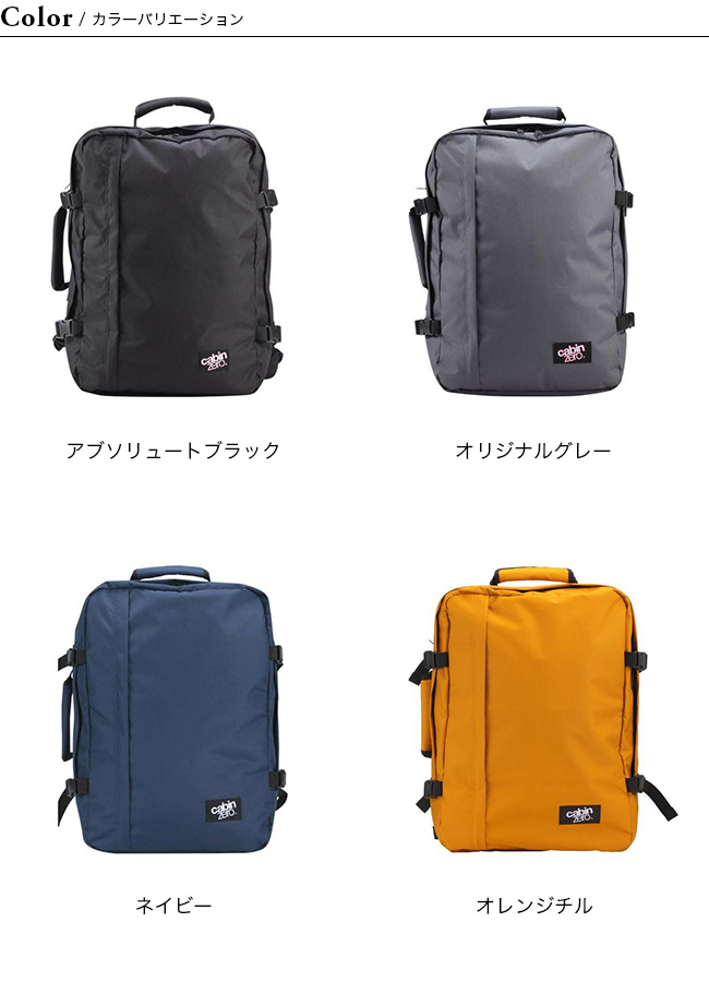 Cabin Zero Classic 44L キャビンゼロ クラシック 楽天市場】【5H限定豪華プレゼント｜8/15 19時～】キャビンゼロ