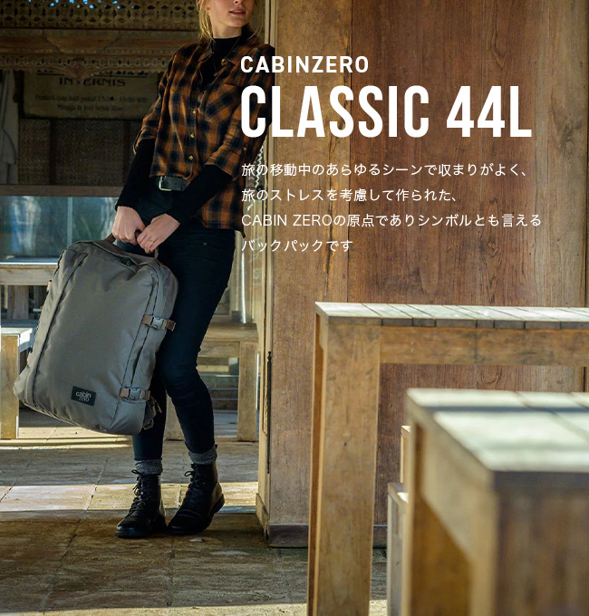 Cabin zero classic online 44l