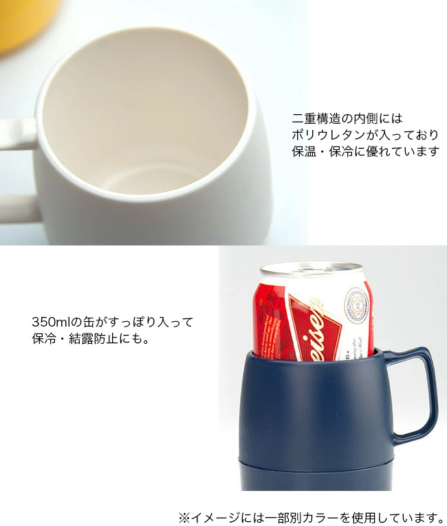 DINEX ダイネックス 8オンスマグ マグカップ マグ 保温マグ 保冷