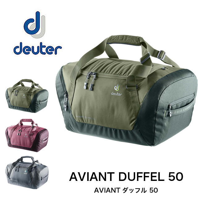 Deuter ドイター AVIANT ダッフル 50 : d17085 : OutdoorStyle サンデーマウンテン - 通販 -  Yahoo!ショッピング