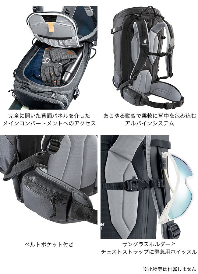 deuter Deuter ドイター フリーライダー プロ 34+ D3303522-7000