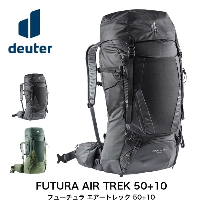 Deuter ドイター フューチュラ エアートレック 50+10 D3402121 ザック