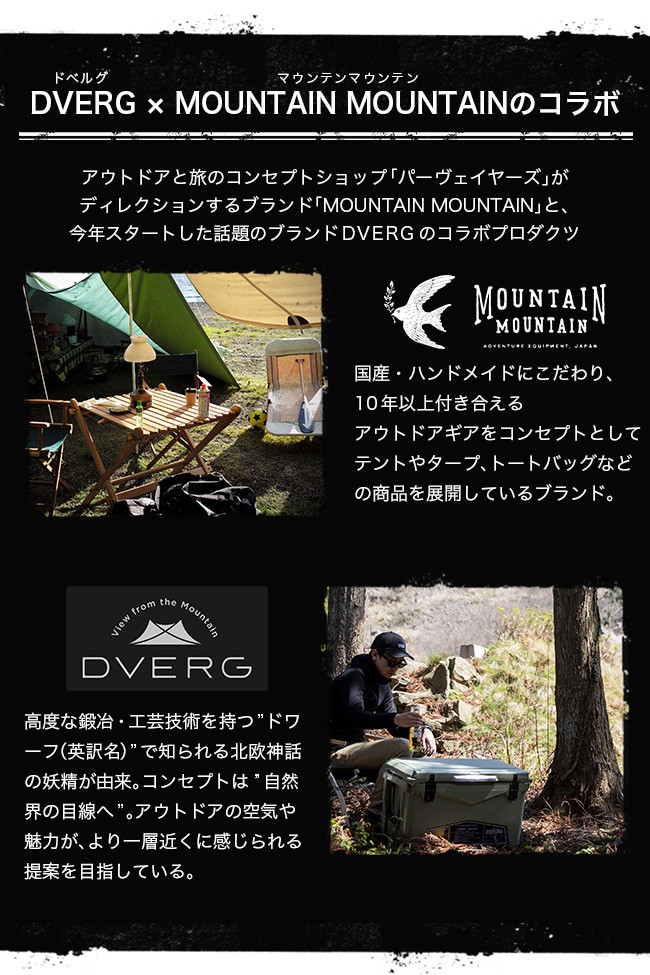 DVERG×Mountain Mountain ドベルグ×マウンテンマウンテン オールドムーン別注カラー ランタンハンガー パイルドライバー  限定カラー OutdoorStyle サンデーマウンテン - 通販 - PayPayモール