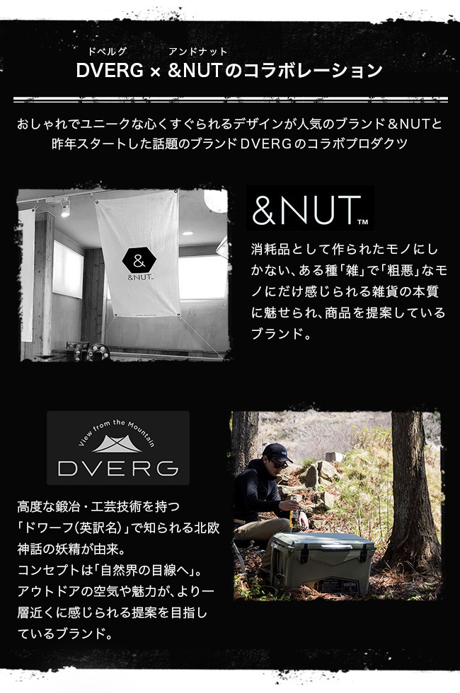 DVERG×amp;NUT