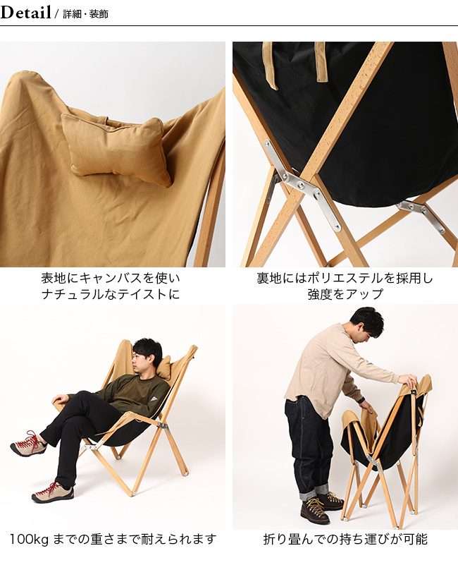 DVERG ドベルグ フォールディングバタフライチェア 椅子 木製