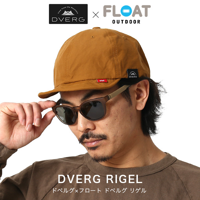 DVERG×FLOAT ドベルグ×フロート リゲル サングラス 偏光サングラス 軽量 UVカット ズレない DVERG別注カラー アウトドア キャンプ  : d25037 : OutdoorStyle サンデーマウンテン - 通販 - Yahoo!ショッピング