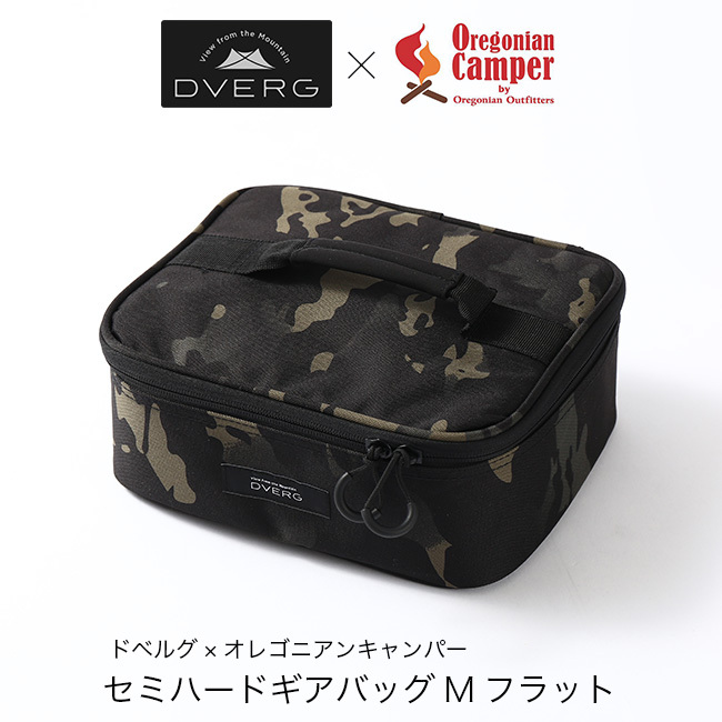 DVERG×Oregonian Camper ドベルグ×オレゴニアンキャンパー セミハードギアバッグMフラット ギアケース アウトドアギア  :d25039:OutdoorStyle サンデーマウンテン - 通販 - Yahoo!ショッピング