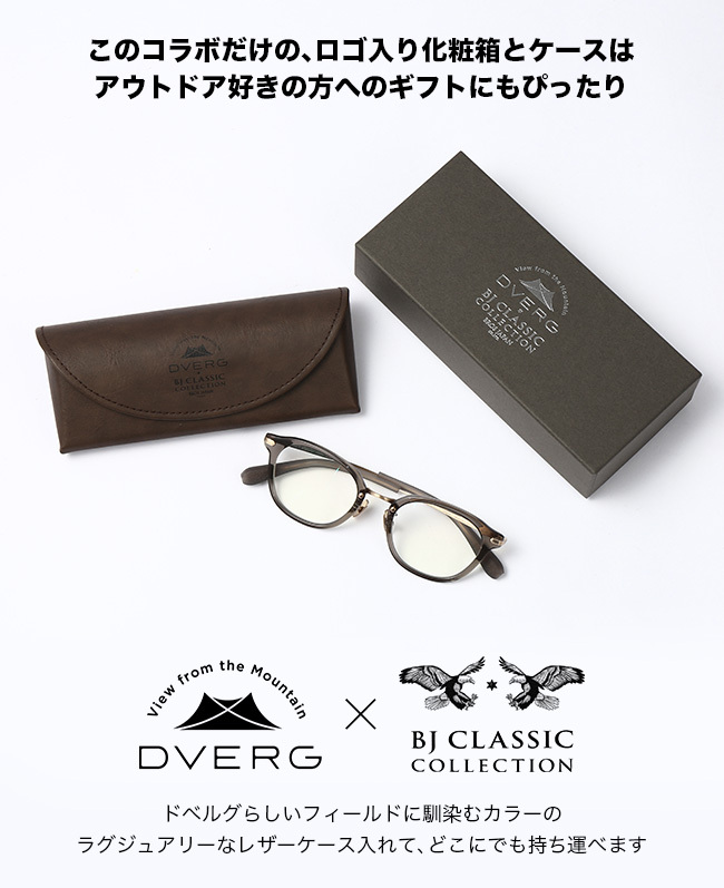 DVERG × BJ CLASSIC