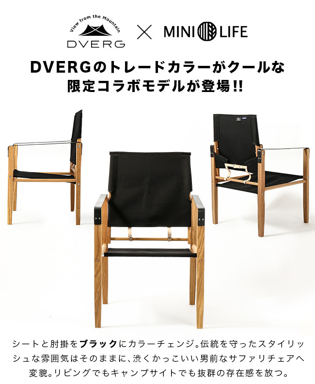 Amazon｜DVERG ドベルグ フォールディングウッドチェア ブラック