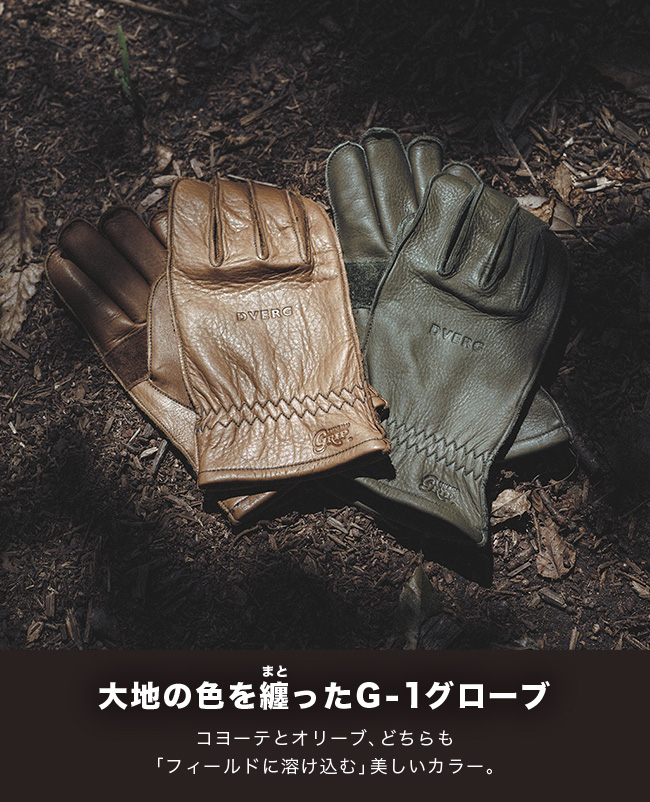 DVERG×GRIP SWANY ドベルグ×グリップスワニー G-1 レギュラータイプ　レザーグローブ 本革 手袋 別注カラー バイク ツーリング  キャンプ