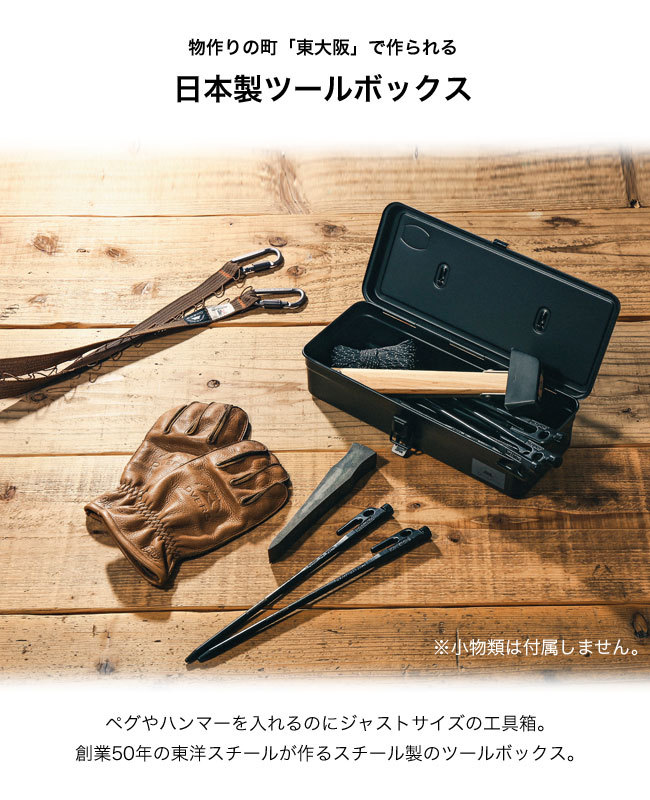 DVERG×＆NUT ドベルグ×アンドナット スチールツールボックス 収納ケース 収納ボックス その他収納ラック 