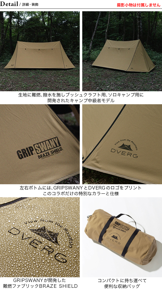 DVERG DVERG×GRIP SWANY ドベルグ×グリップスワニー ファイヤー