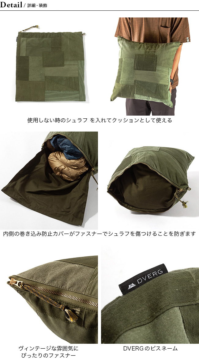 DVERG ドベルグ ヴィンテージシュラフケース 寝袋ケース
