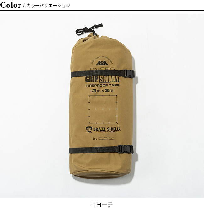 DVERG×GRIP SWANY