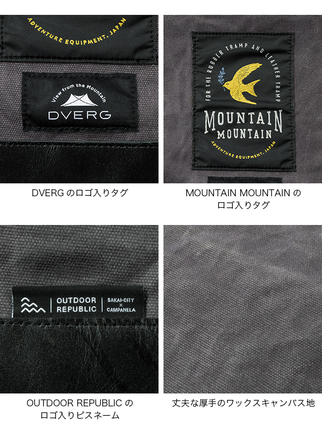 DVERG×Mountain Mountain