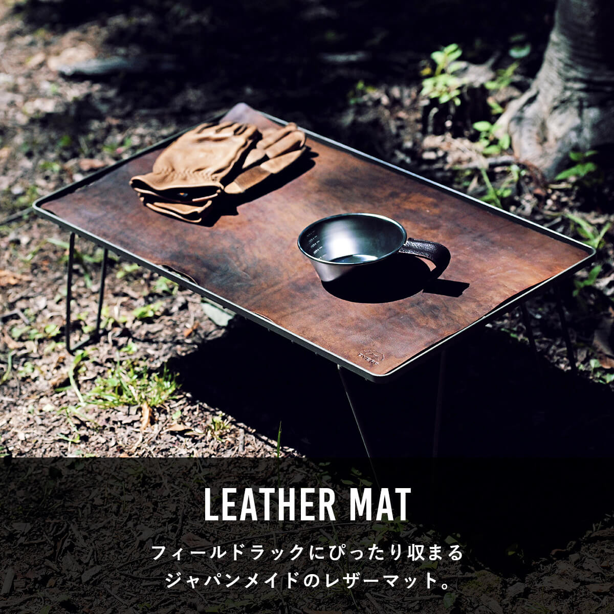 DVERG ドベルグ レザーマット LEATHER MAT 革 ギア 小物 フィールド