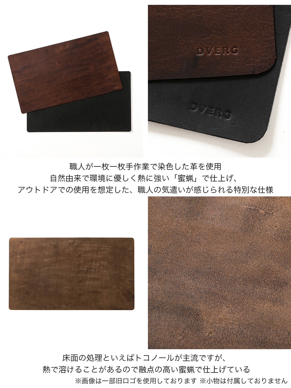DVERG ドベルグ レザーマット LEATHER MAT 革 ギア 小物 フィールド