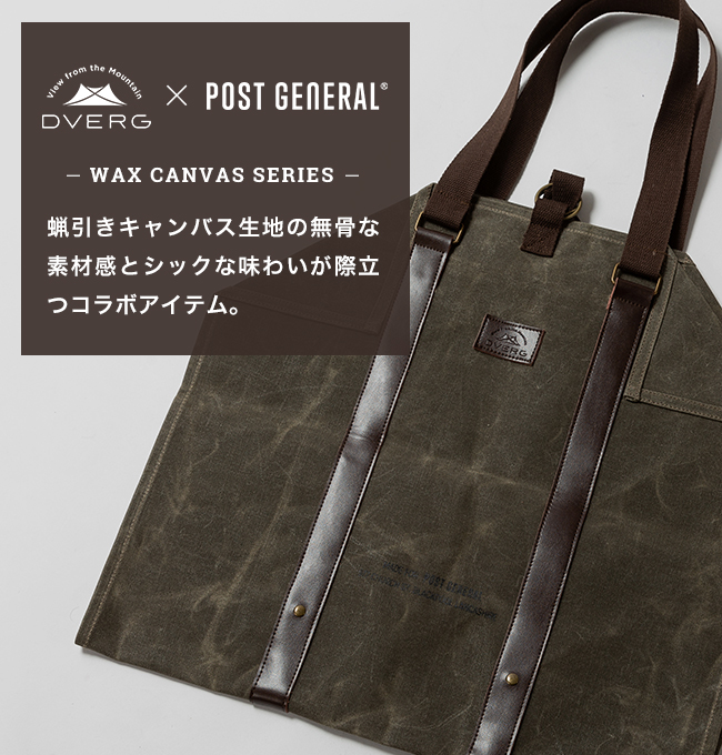 DVERG×POSTGENERAL