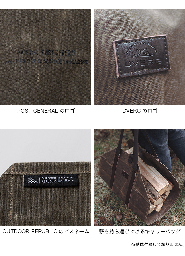 DVERG×POSTGENERAL