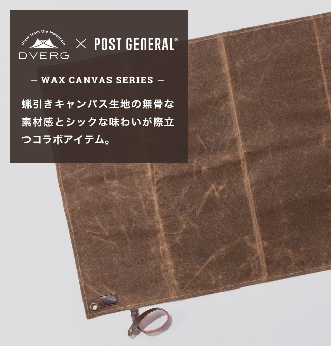 DVERG×POSTGENERAL