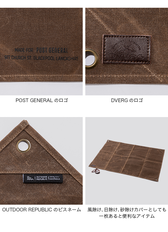 DVERG×POSTGENERAL