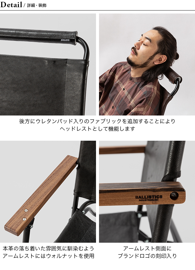 DVERG DVERG×Ballistics ドベルグ×バリスティクス ロアーチェア