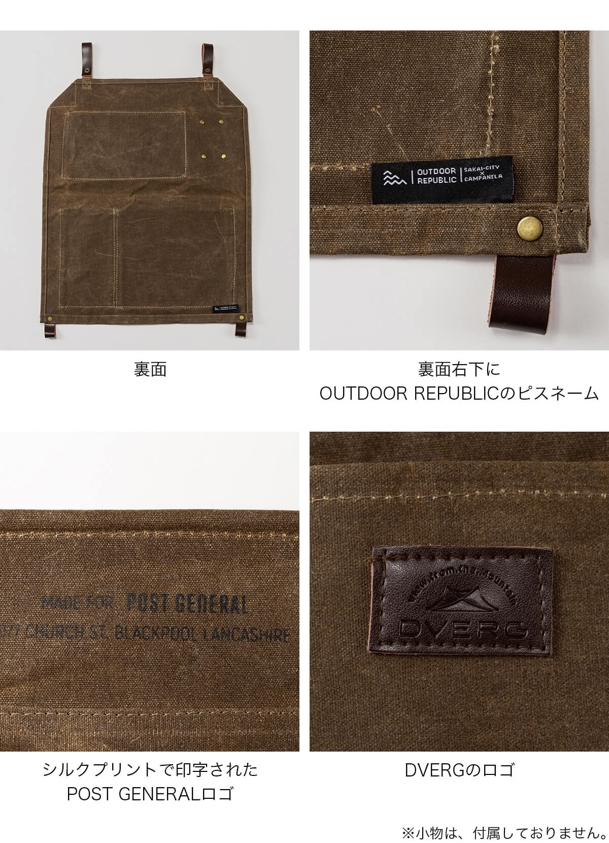 DVERG×POSTGENERAL
