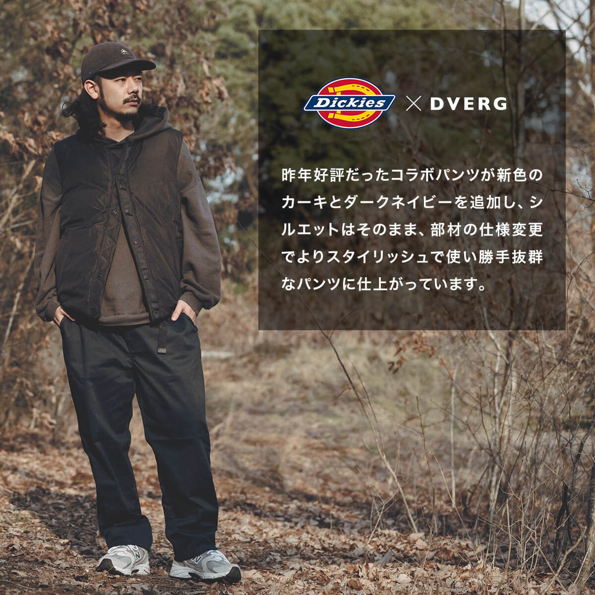 Dickies×DVERG