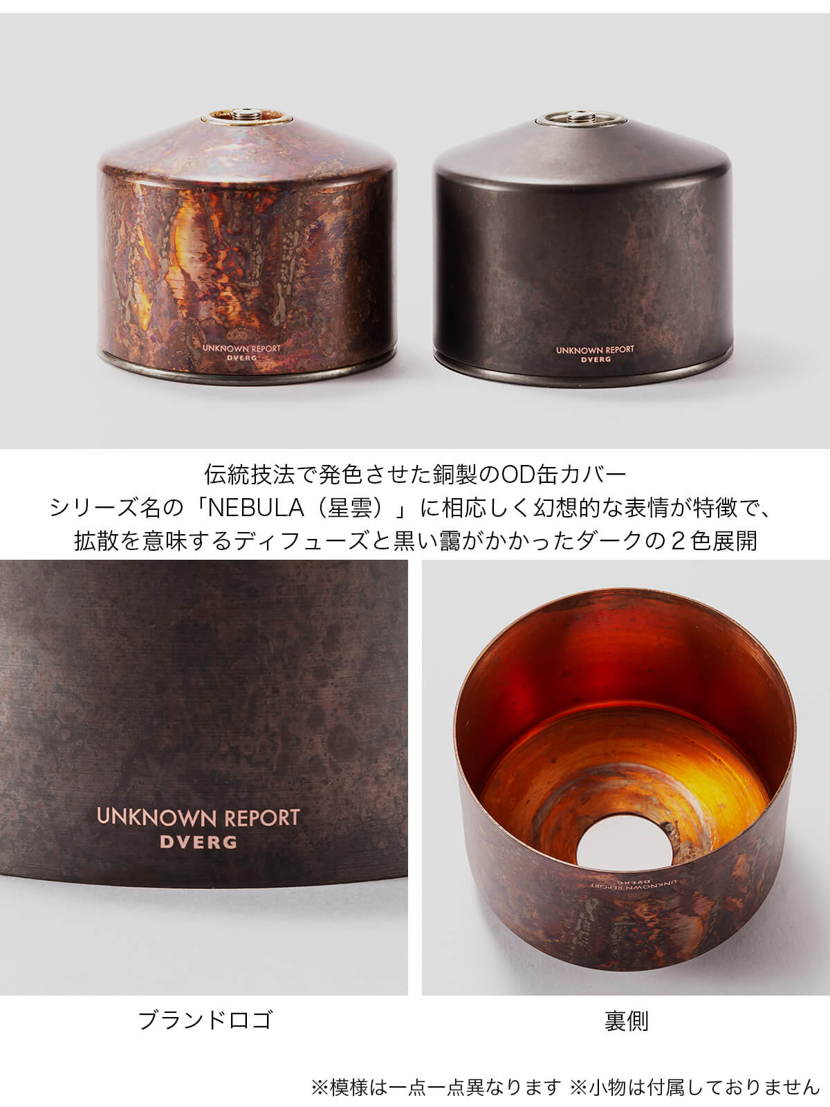 DVERG UNKNOWN REPORT ドベルグアンノウンリポート NEBULA OD COVER OD