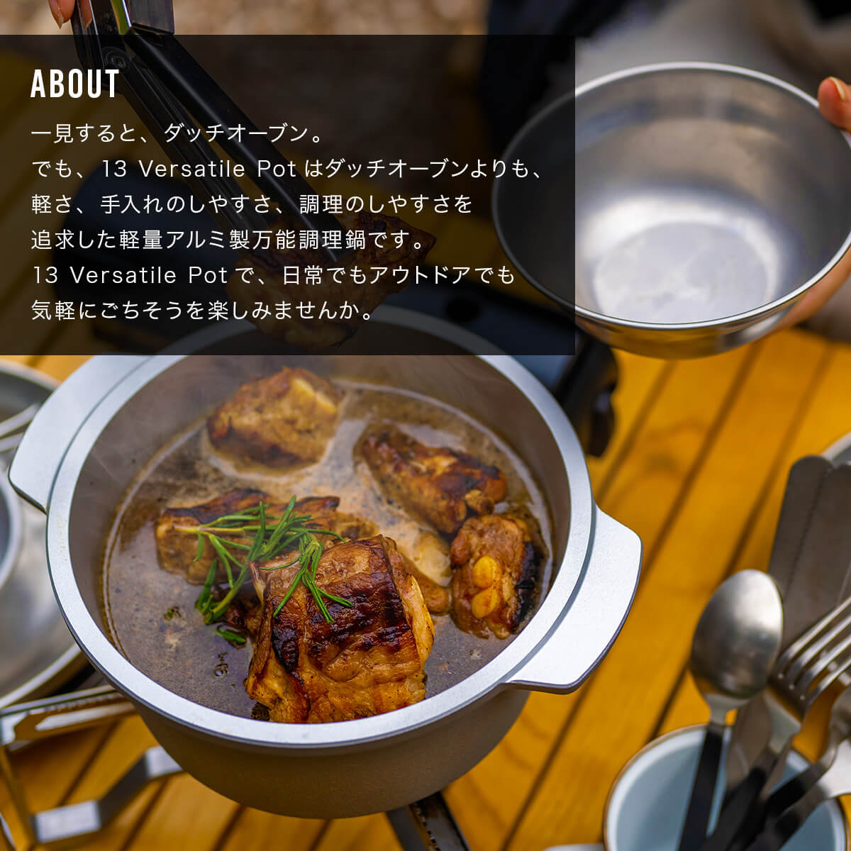 DVERG ドベルグ バーサタイルポット アルミダッチオーブン 炊飯