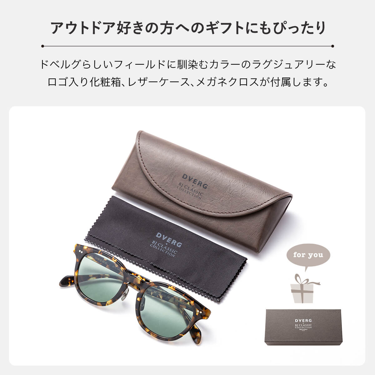 DVERG×BJ CLASSIC ドベルグ×BJクラシック CROSSOVER JAZZ サングラス