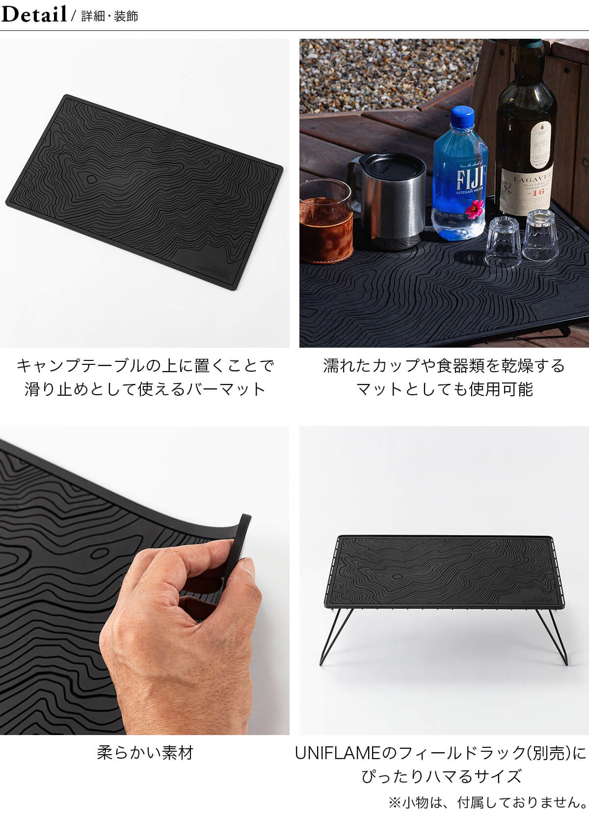 【購入数制限あり】DVERG ドベルグ Topographic Bar Mat バーマット プレースマット 水切りマット ラバー製 水洗い可