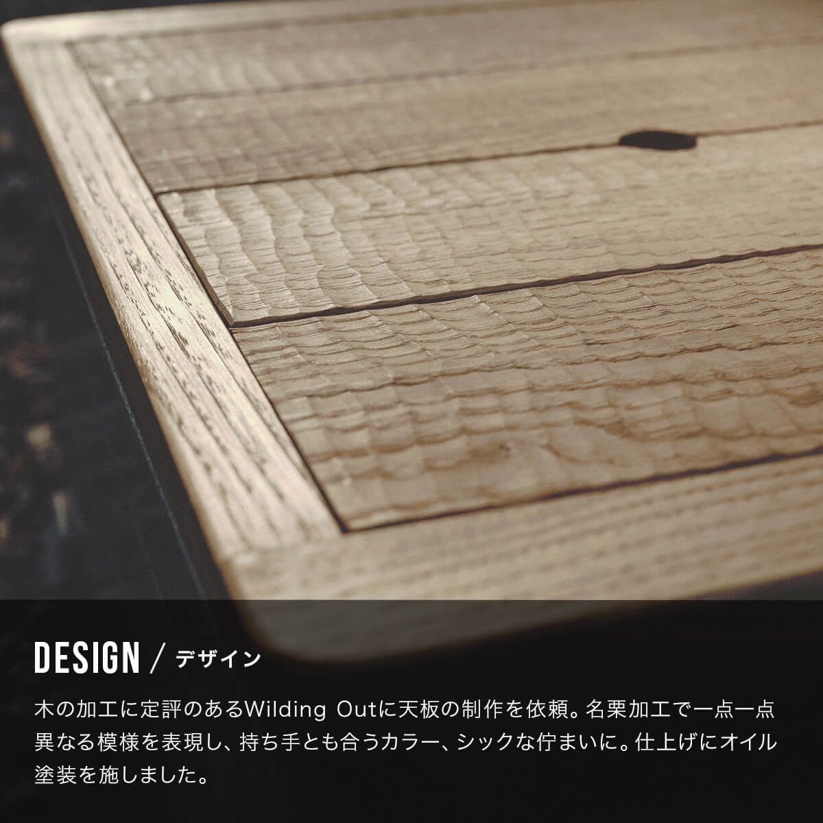 DVERG ドベルグ NAGURI Wood Top シェルコン25天板 蓋 フタ テーブル
