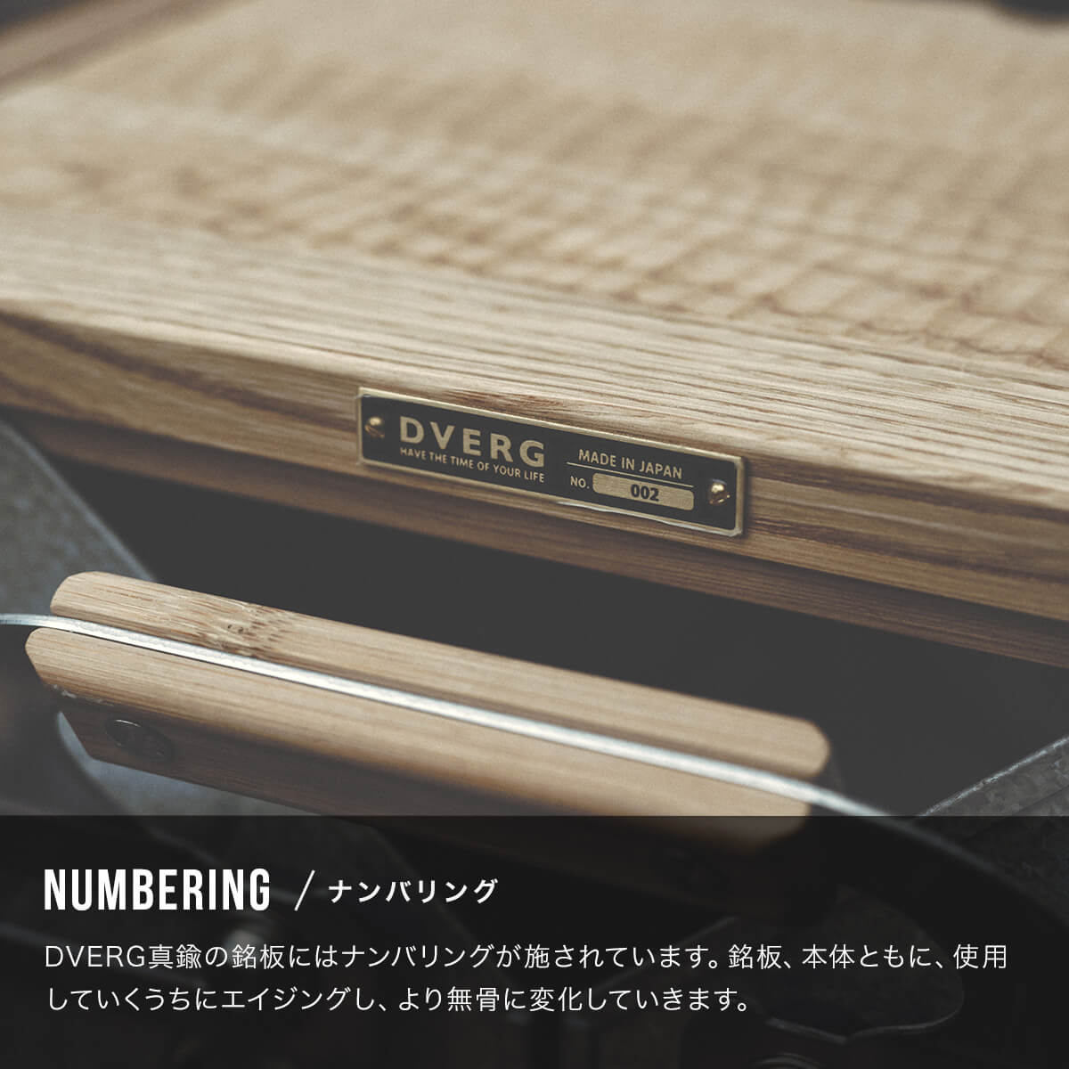 DVERG ドベルグ NAGURI Wood Top シェルコン25天板 蓋 フタ テーブル