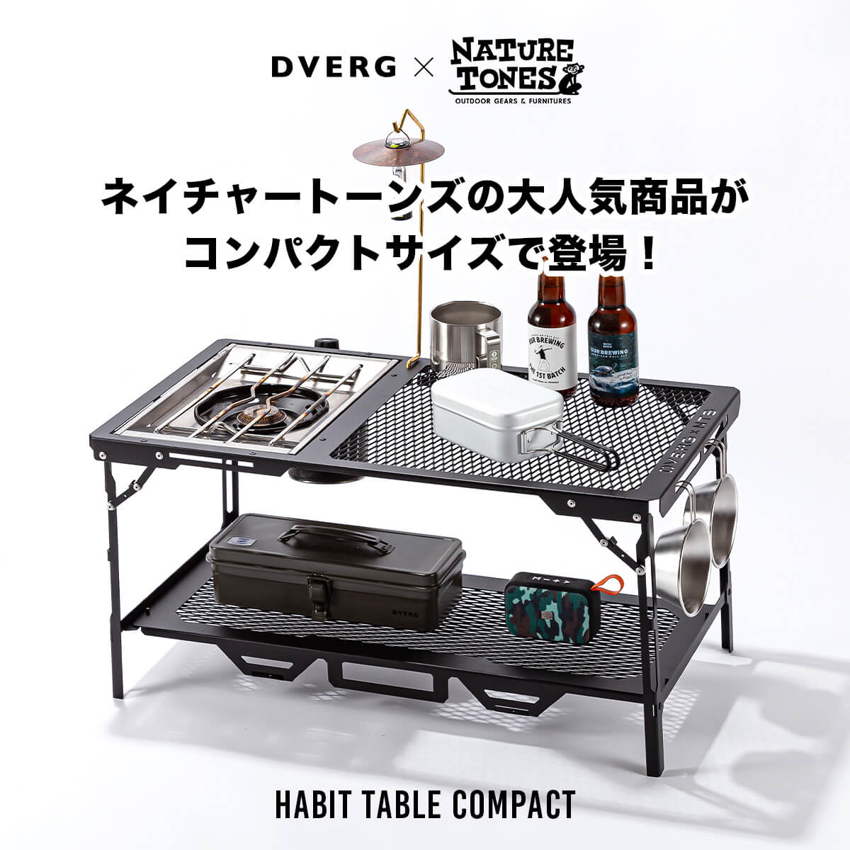 DVERG × NATURE TONES ドベルグ×ネイチャートーンズ ハビット DVERG × NATURE TONES ドベルグ×ネイチャートーンズ ハビット