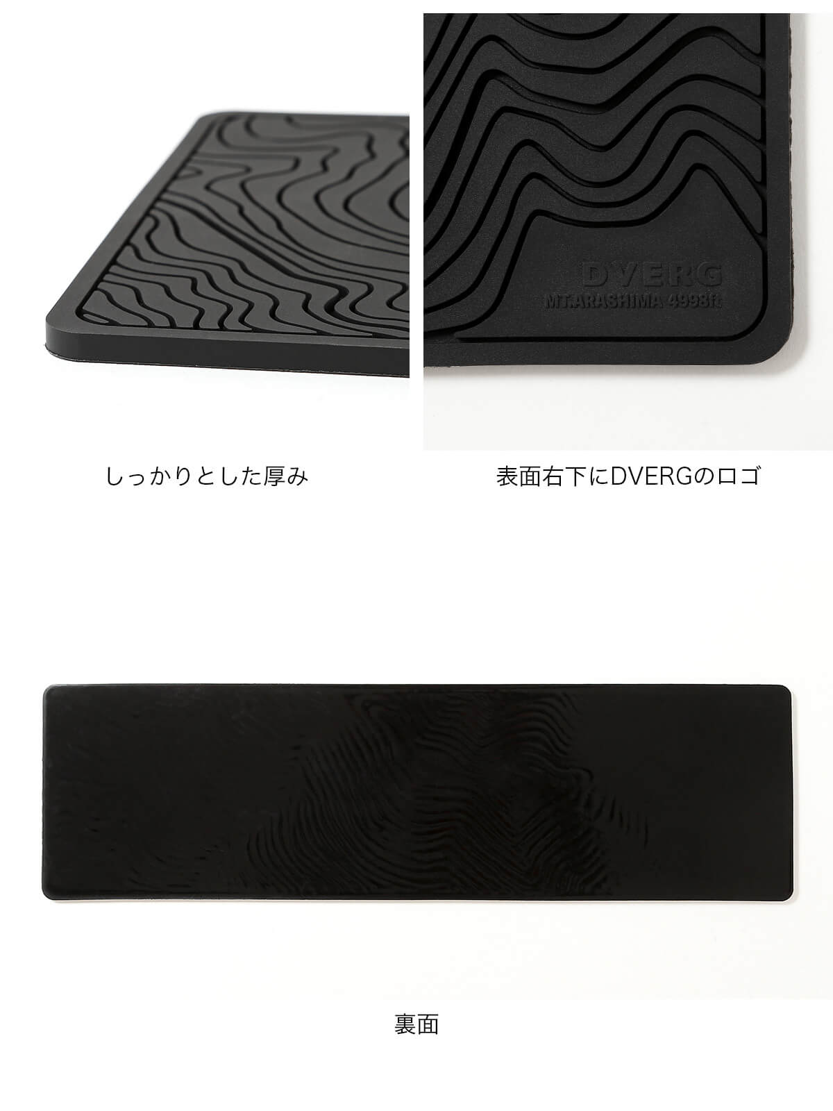 DVERG ドベルグ Topographic Bar Mat ハーフ プレースマット