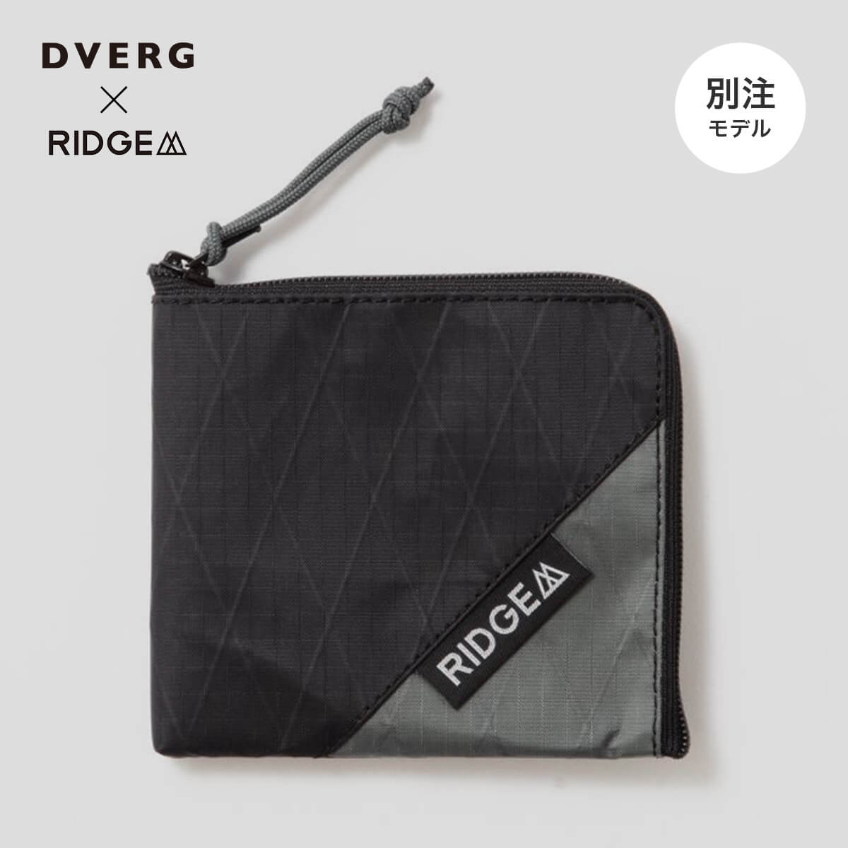 DVERG ドベルグ RIDGE MOUNTAIN GEAR R ZIP WLT XーPAC for 財布 小銭