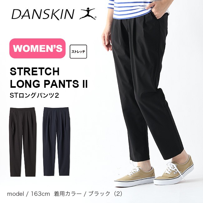 5％OFF】【5％OFF】ダンスキン DANSKIN レディース フィットネス ウエア ボトムス オールデイアクティブロングパンツ DA622101  ウェア