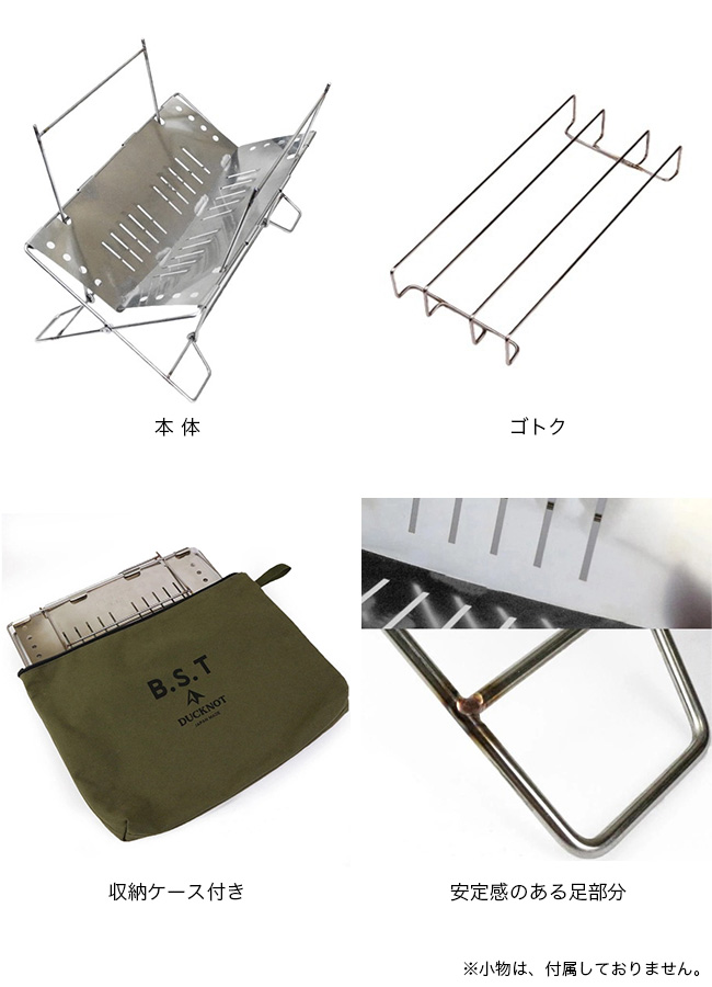 DUCKNOT ダックノット 焚き火台B.S.T : OutdoorStyle サンデー
