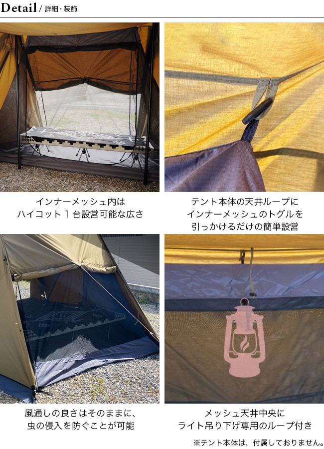 DUCKNOT ダックノット ハンティングヘキサT/C SW 用インナーメッシュ 