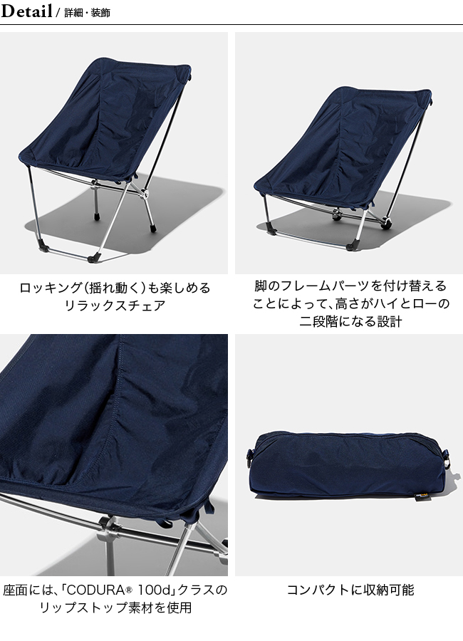 CRADLE CHAIR | DAIWA LIFESTYLE公式サイト