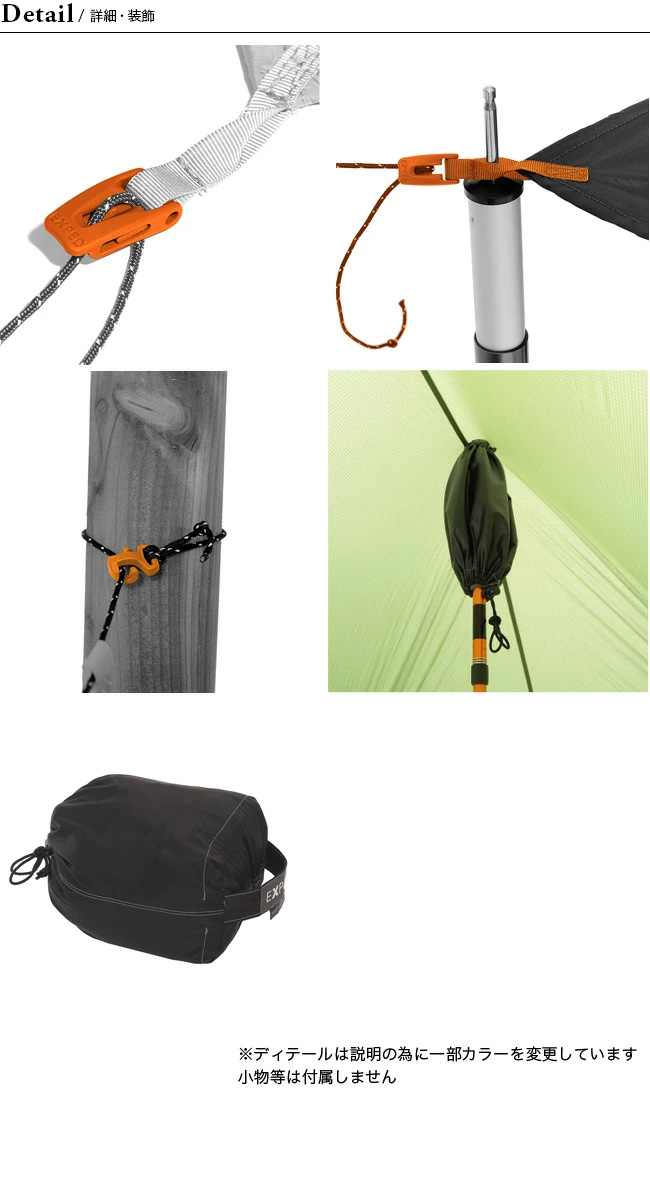 EXPED エクスペド スカウトタープエクストリーム : OutdoorStyle
