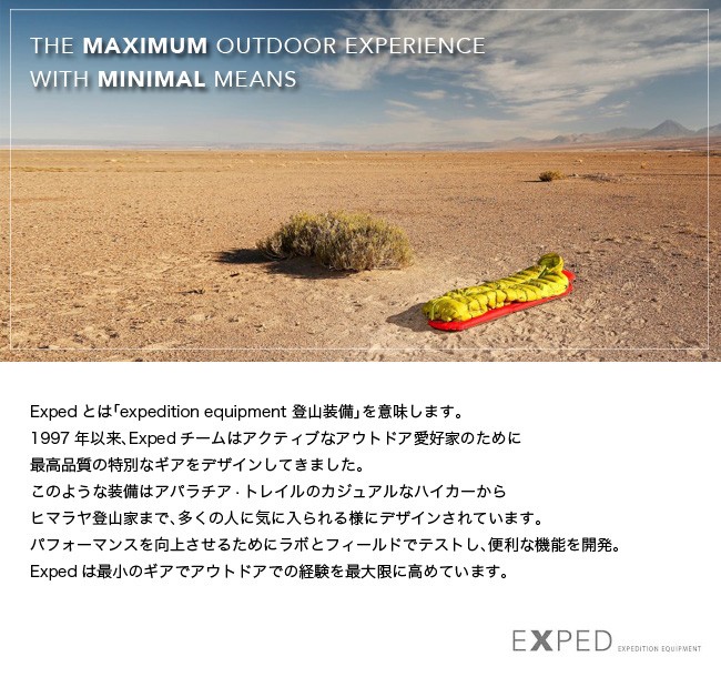 EXPED エクスペド エアマット UL ライト M : OutdoorStyle