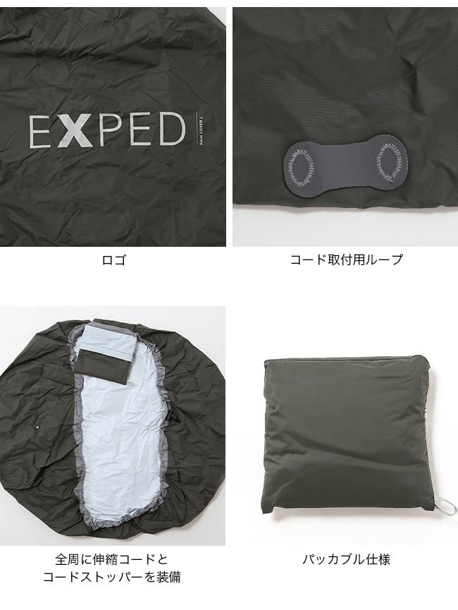 EXPED（エクスペド） レインカバー L 396565 Rain Cover 雨具 防水