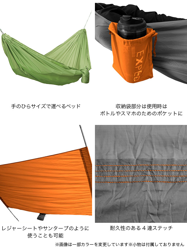 テーブル・チェア・ハンモック EXPED Travel Hammock Kit 392085 EXPED（エクスペド） トラベルハンモックキット 392085 ベッド