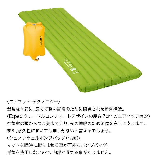 EXPED（エクスペド） ウルトラ1R M 395668-B11 マット エアマット エア