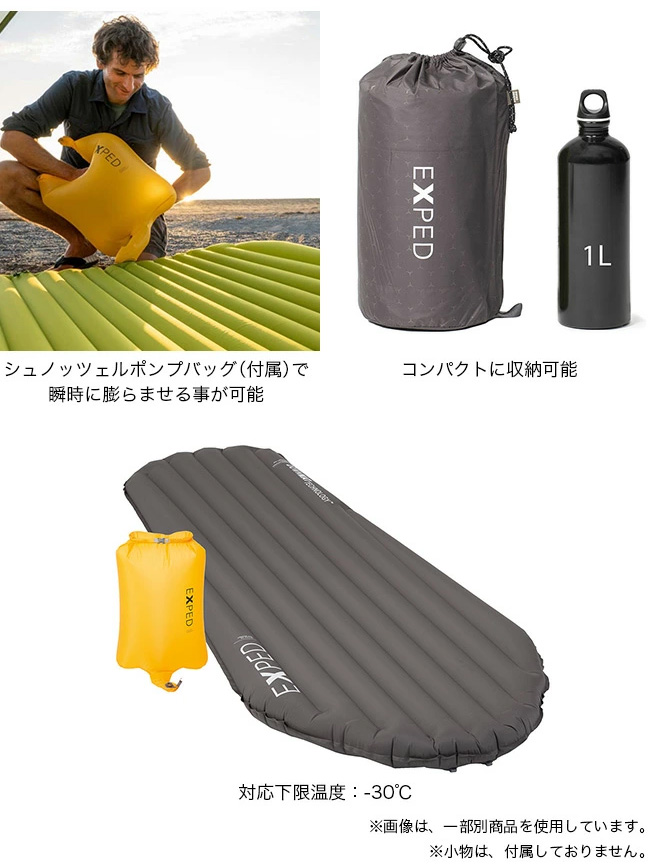 EXPED エクスペド ウルトラ7R MWマミー