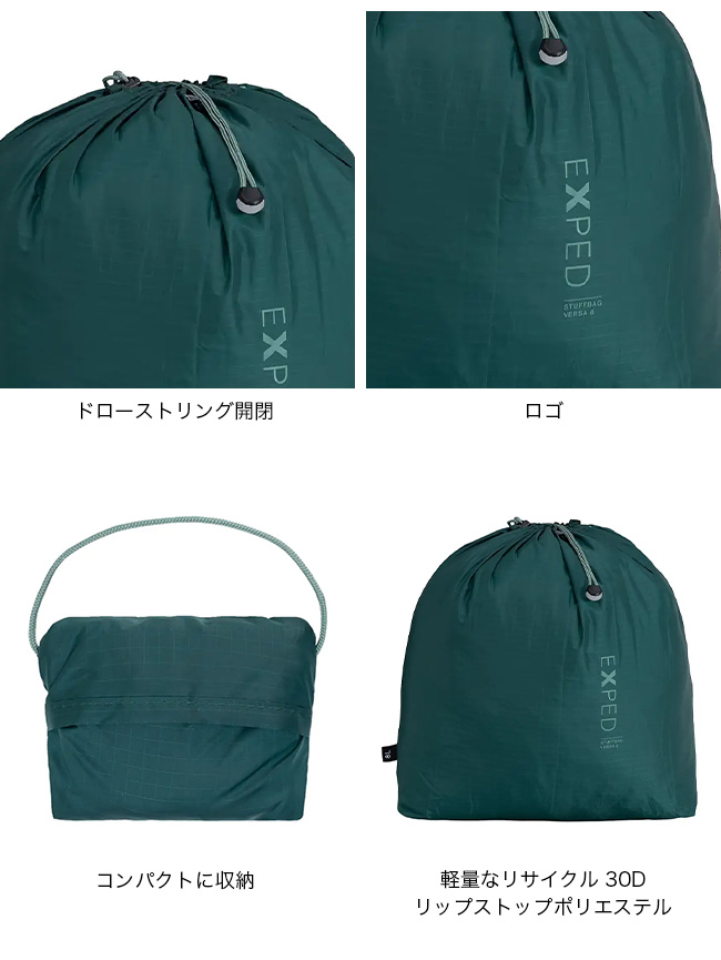 EXPED（エクスペド） スタッフバッグバーサ8 397542-B11 Stuffbag