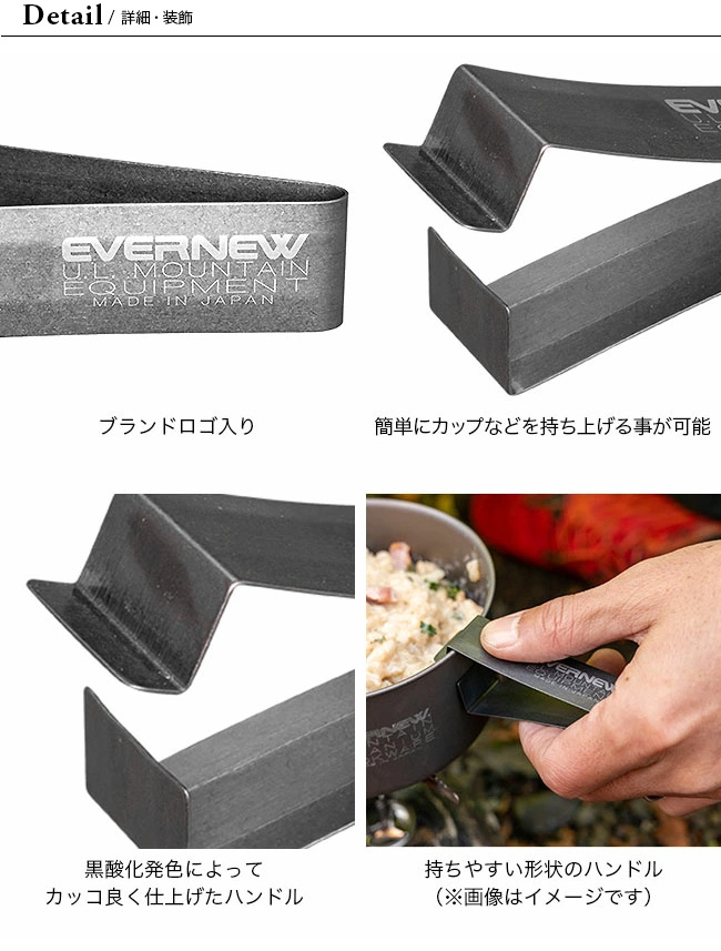 EVERNEW